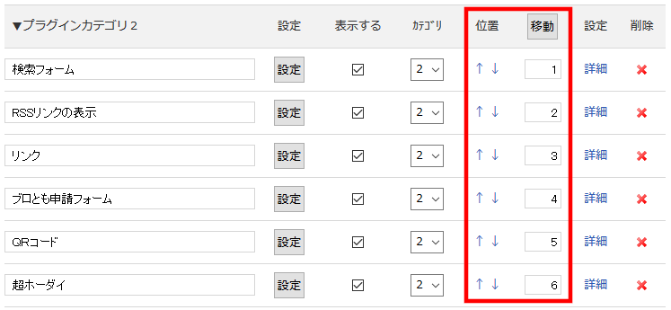 FC2ブログのサイドバーにSmart-Cのバナー広告を貼る方法3 (26)