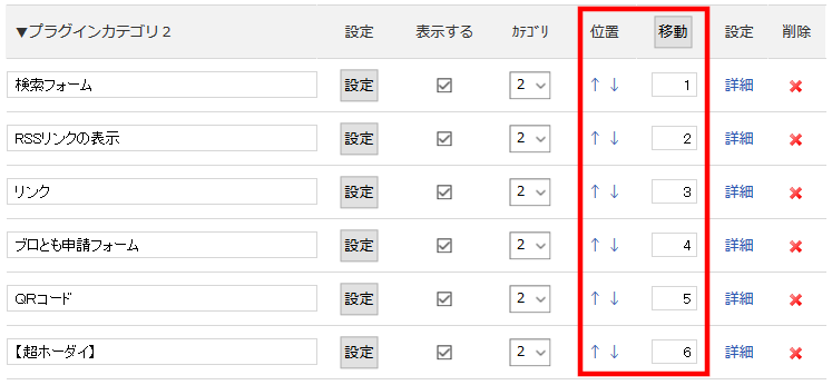 FC2ブログのサイドバーにSmart-Cのテキスト広告を貼る方法3 (26)