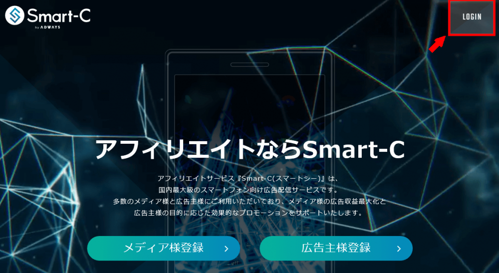 FC2ブログのサイドバーにSmart-Cのバナー広告を貼る方法3 (14)