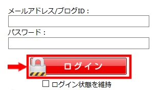 FC2ブログの記事内にアクセストレードのバナー広告を貼る方法3(12)
