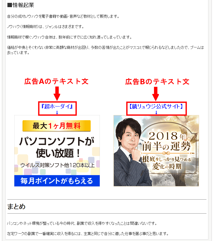 FC2ブログの記事内にSmart-Cのバナー広告を横並びに貼る方法3 (23)
