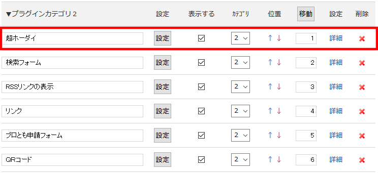 FC2ブログのサイドバーにSmart-Cのバナー広告を貼る方法3 (27)