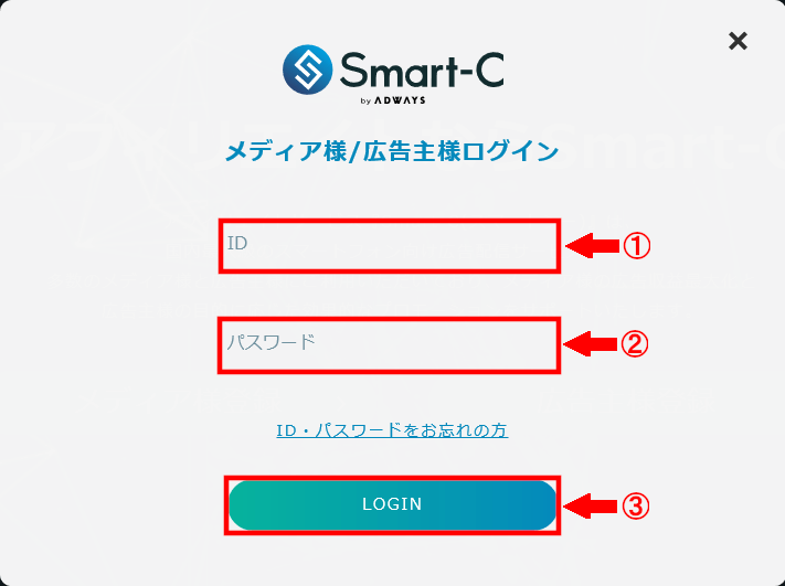 FC2ブログのサイドバーにSmart-Cのバナー広告を貼る方法3 (15)