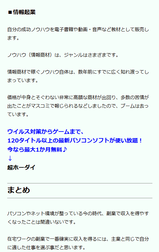FC2ブログの記事内にSmart-Cのテキスト広告を貼る方法3 (21)