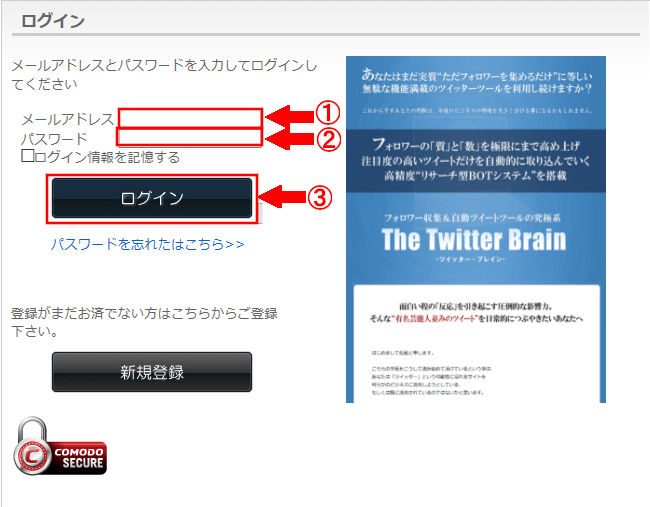 アドモールに無料会員登録する方法2 (9)